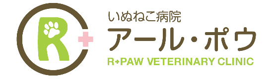 いぬねこ病院　   アール・ポウ　